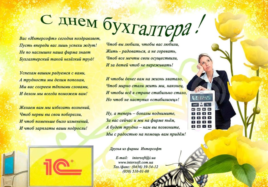 Открытка поздравление сотрудников с юбилеем компании