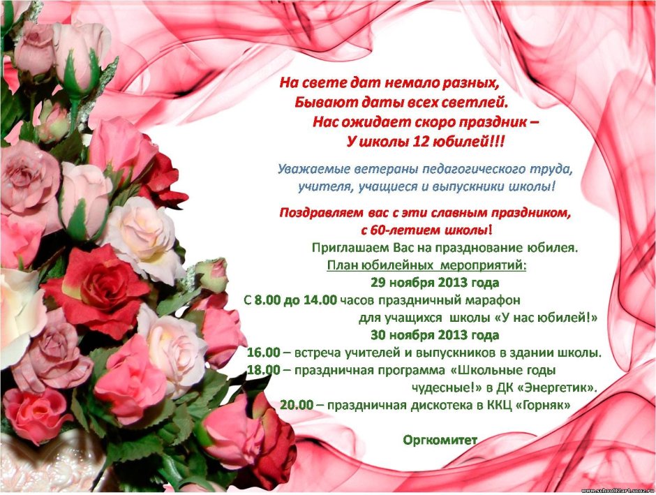 Пожелание коллеге на юбилей