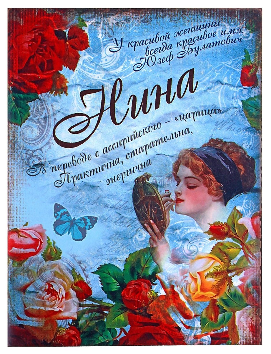 Марина Ивановна с днем рождения