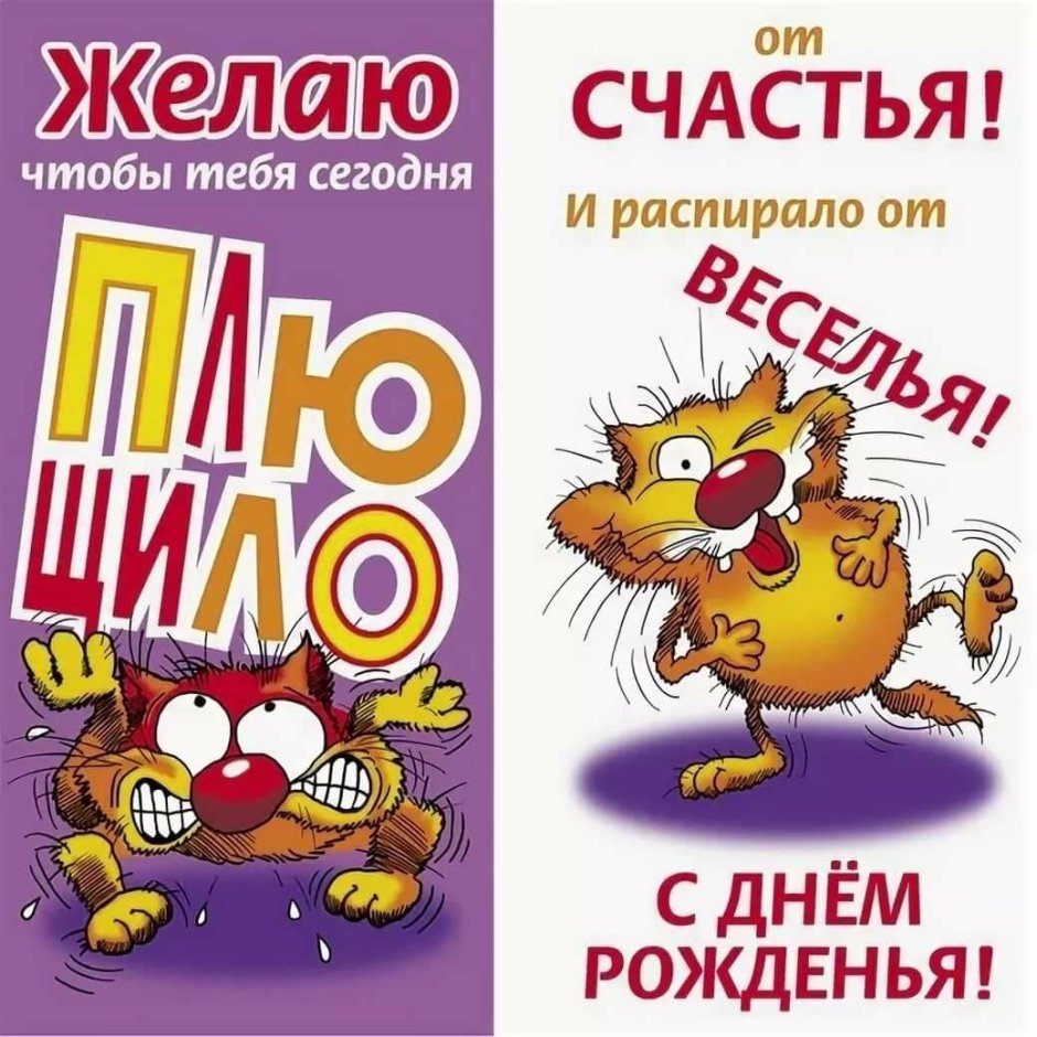 Поздравления с днём рождения девушке