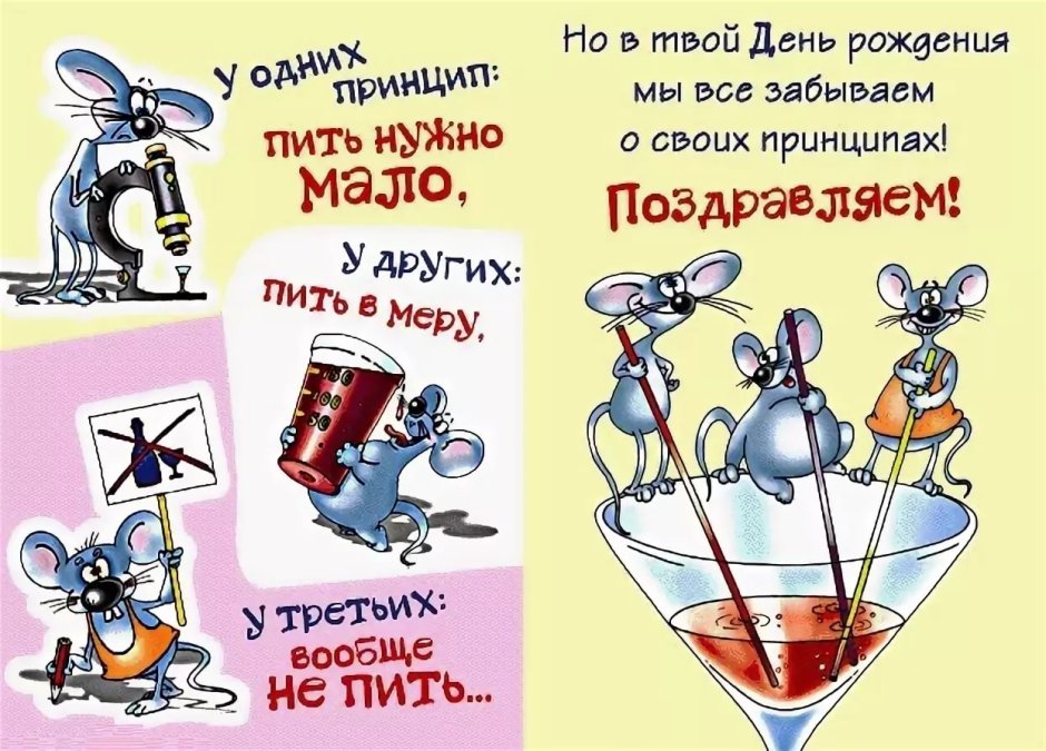 Поздравления с днём рождения