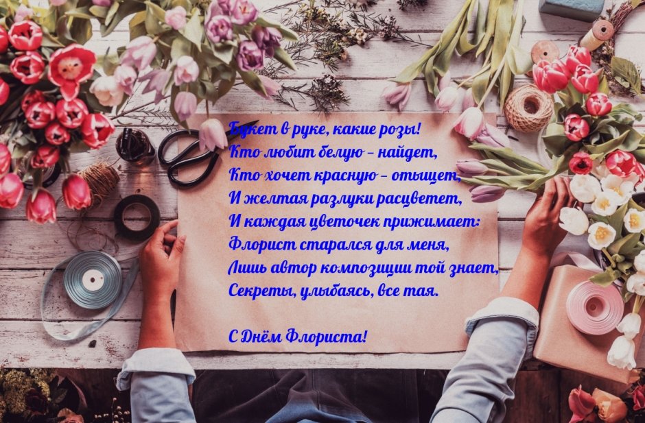 Креативные цветы