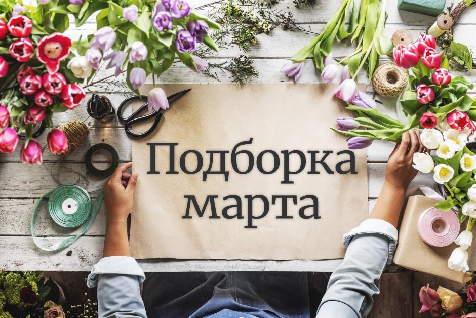 Фон для цветочного магазина
