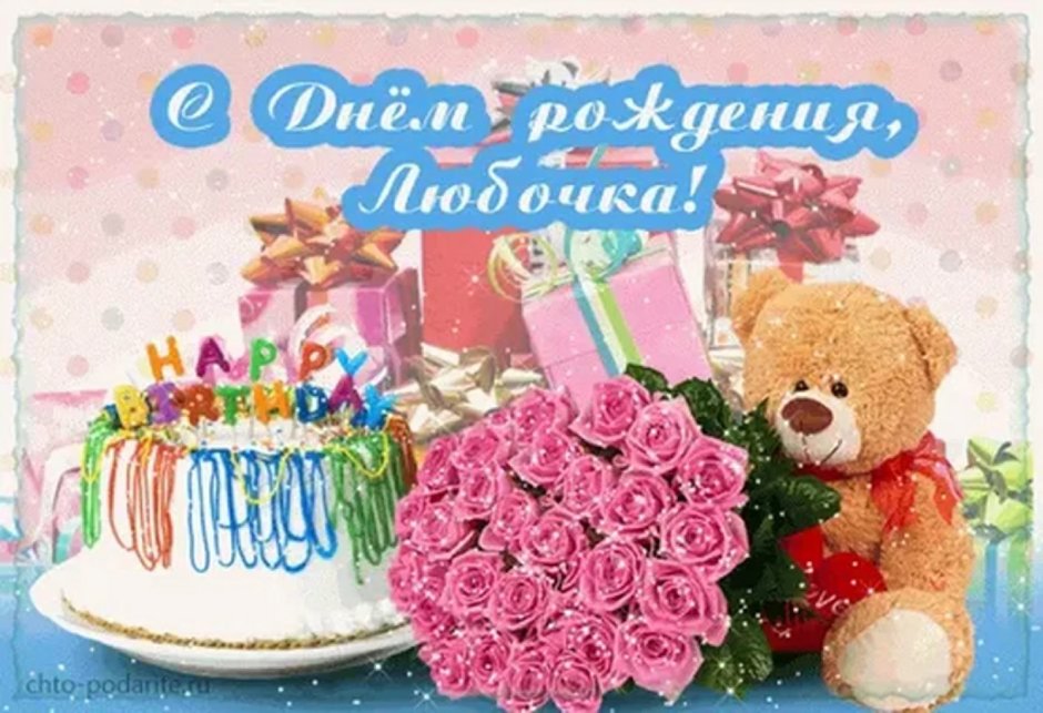 С юбилеем 45 лет женщине