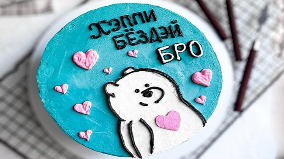 Надпись кремом на Бенто торте