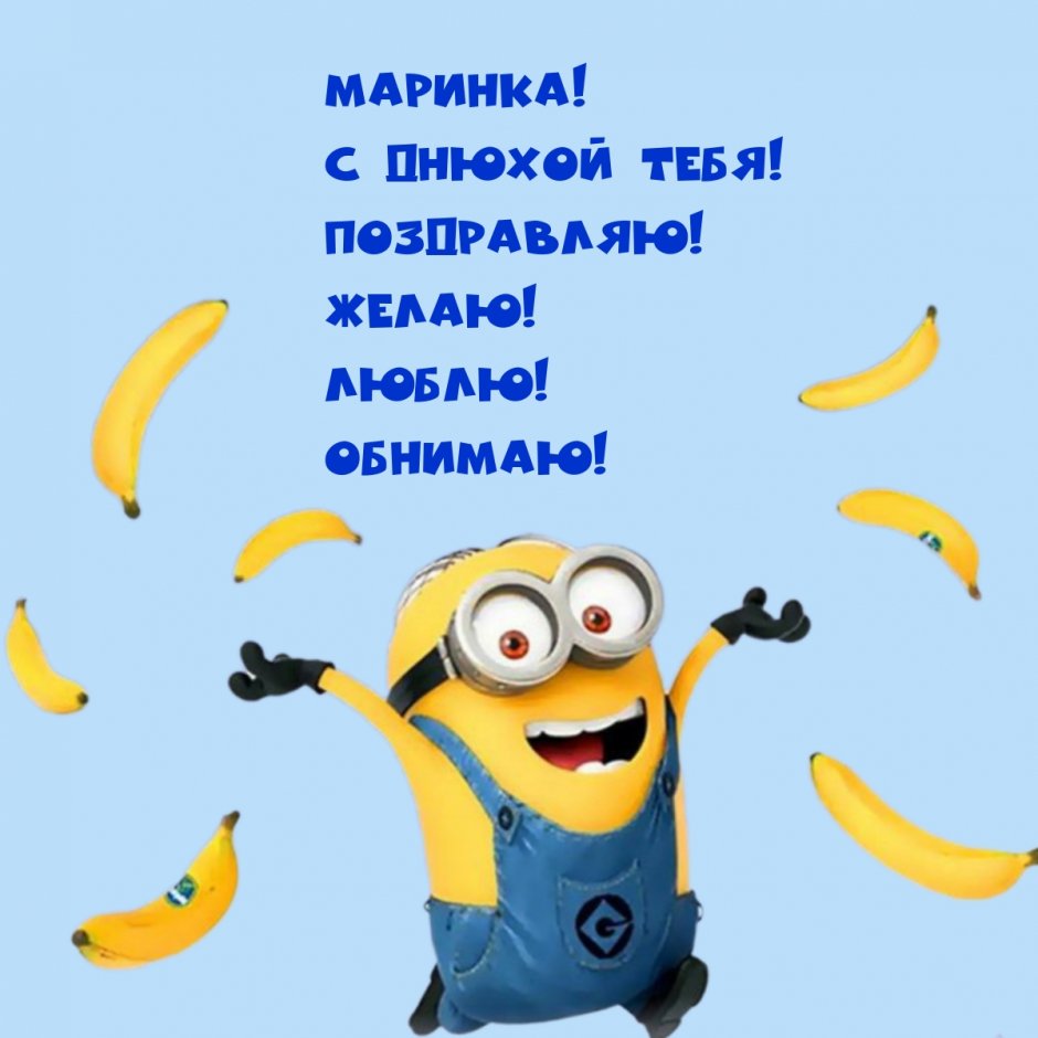 Поздравления с днём рождения Марина Борисовна