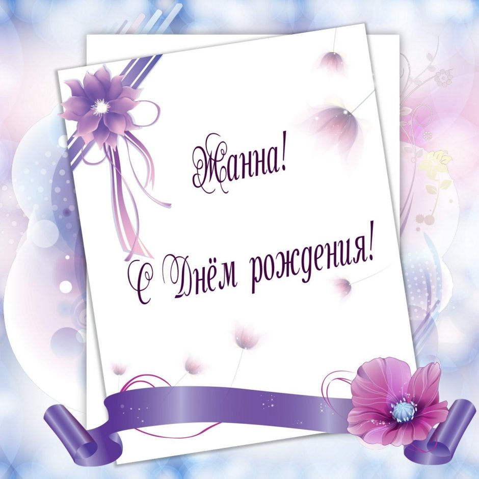 Поздравления с днём рождения Валентине
