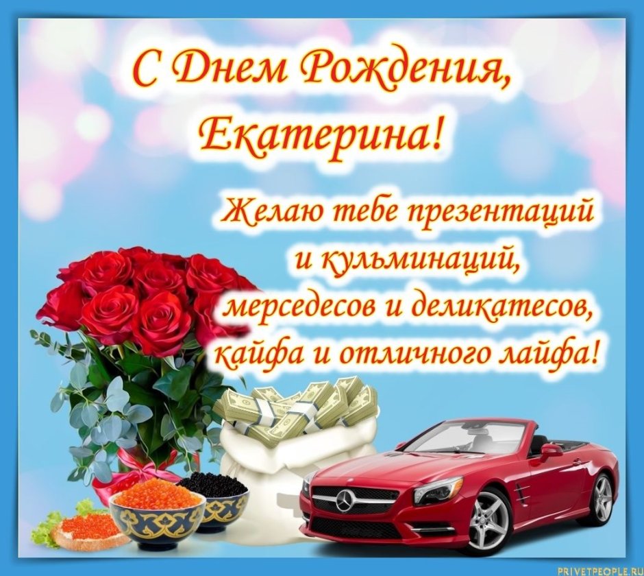 С днём рождения женщине