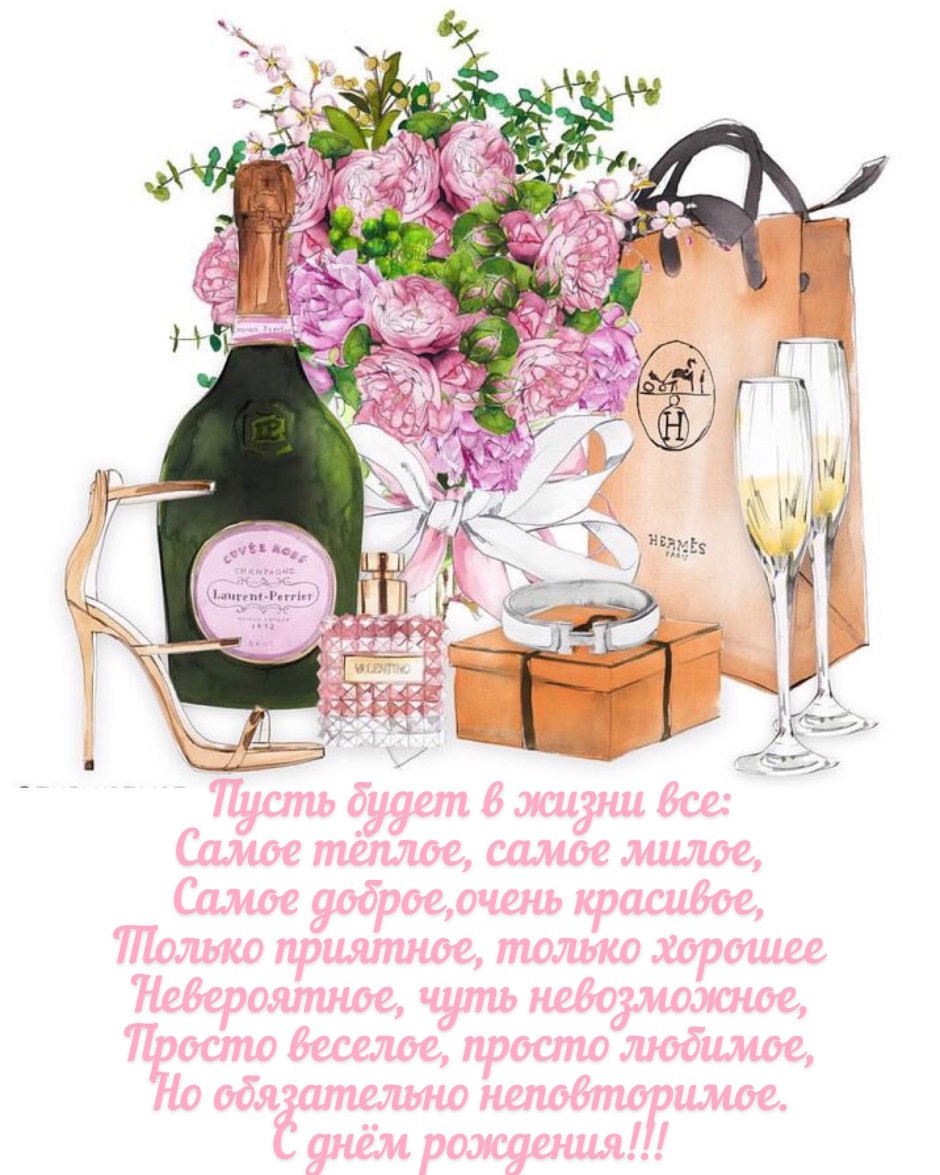 С днём рождения Марина