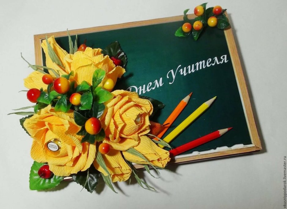 Поделки ко Дню учителя