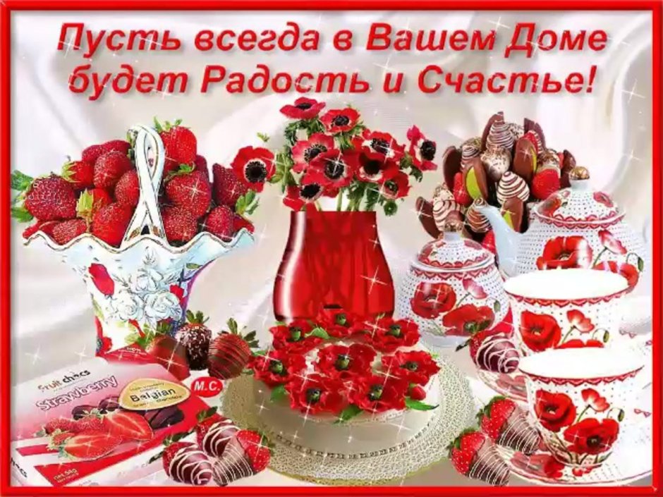 Поздравления на дому