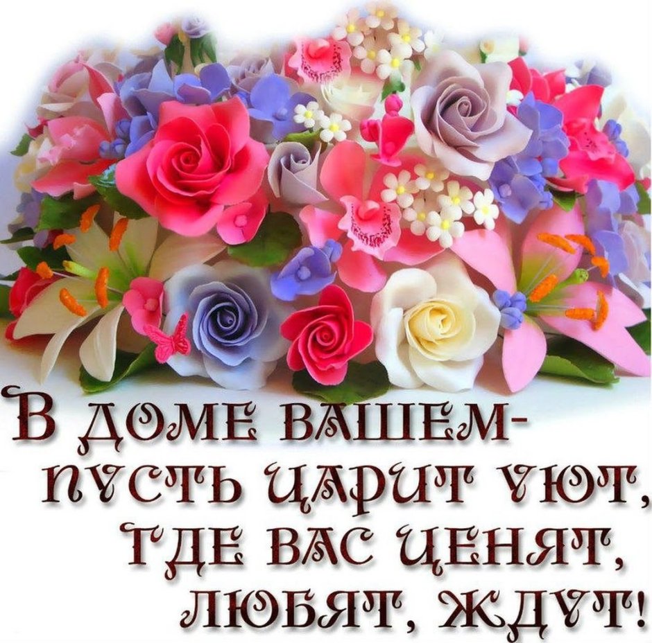 Открытки с пожеланиями
