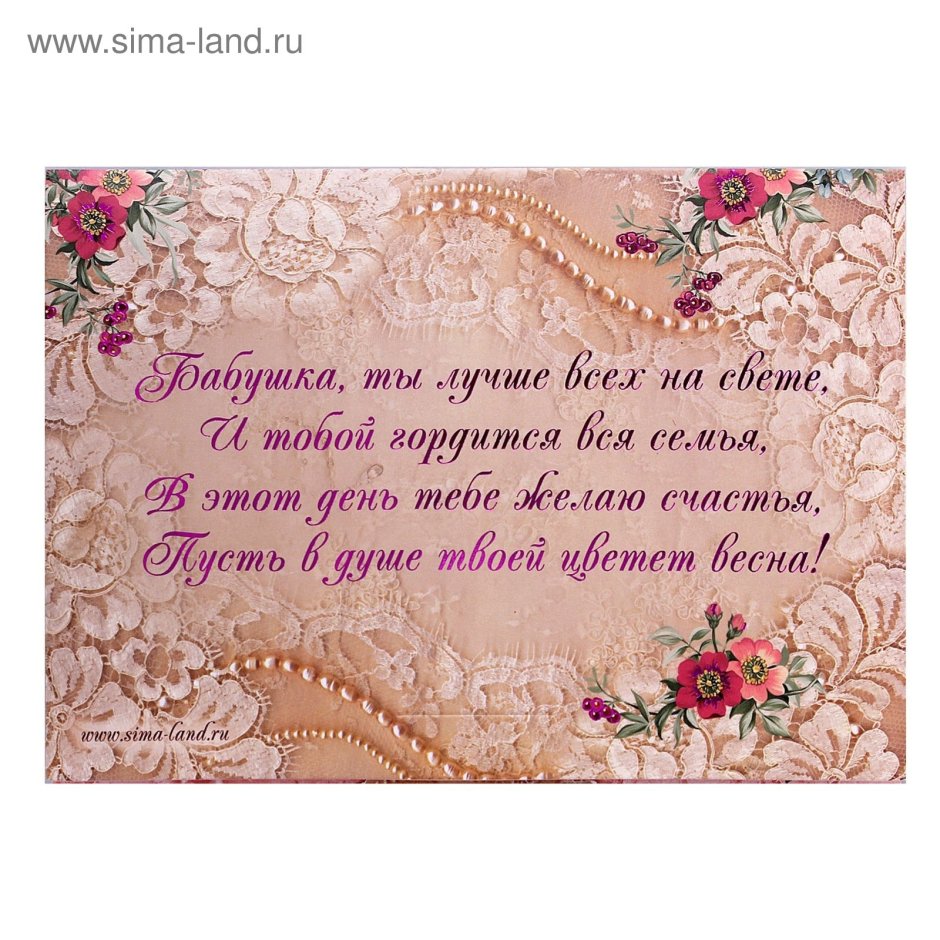 Цветы поздравления