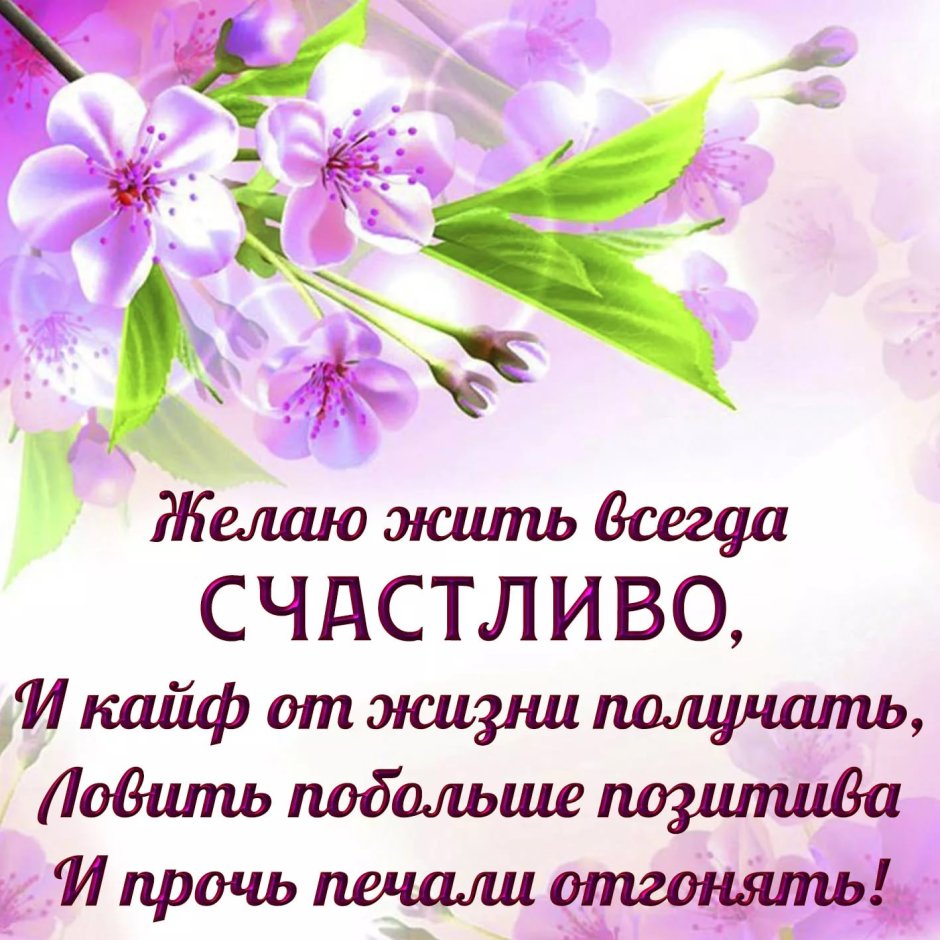 Открытки с пожеланиями