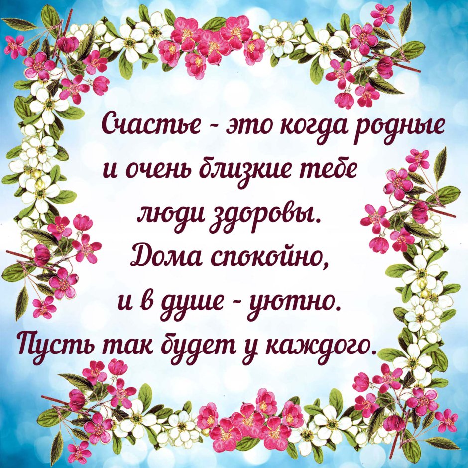 Волшебные слова на день рождения