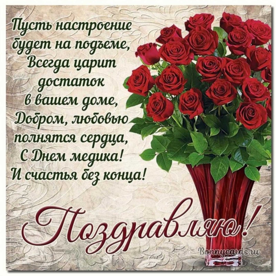 Пожелания счастья и здоровья