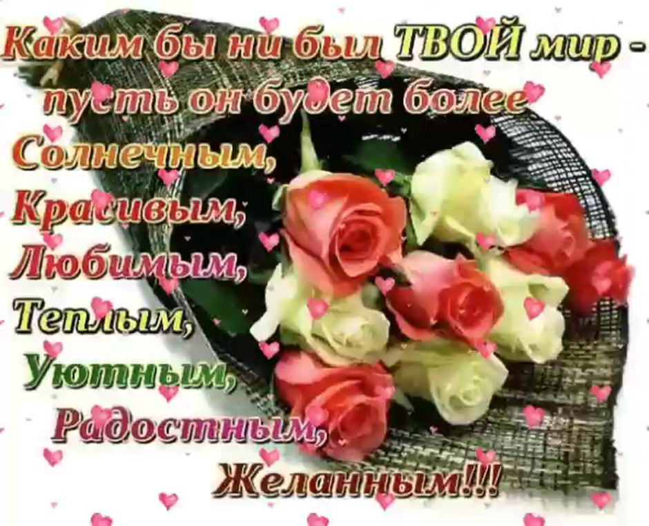 Цветы в корзине с пожеланиями