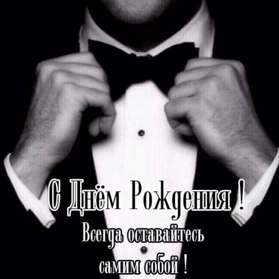 Открытка с днем рождения от коллег