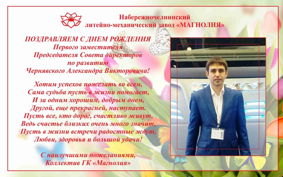 Открытки с днём рождения мужчине мерцающие