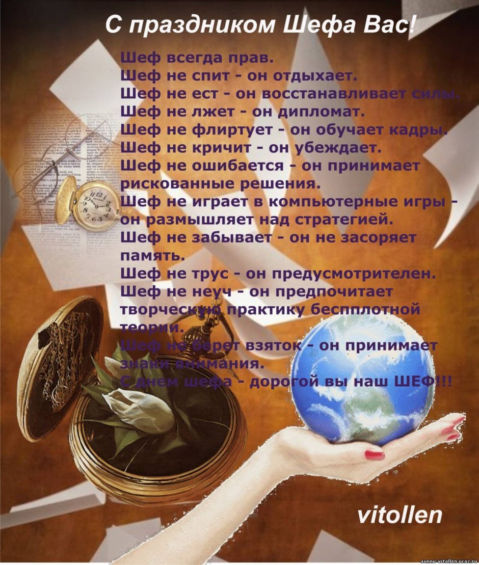 День секретаря