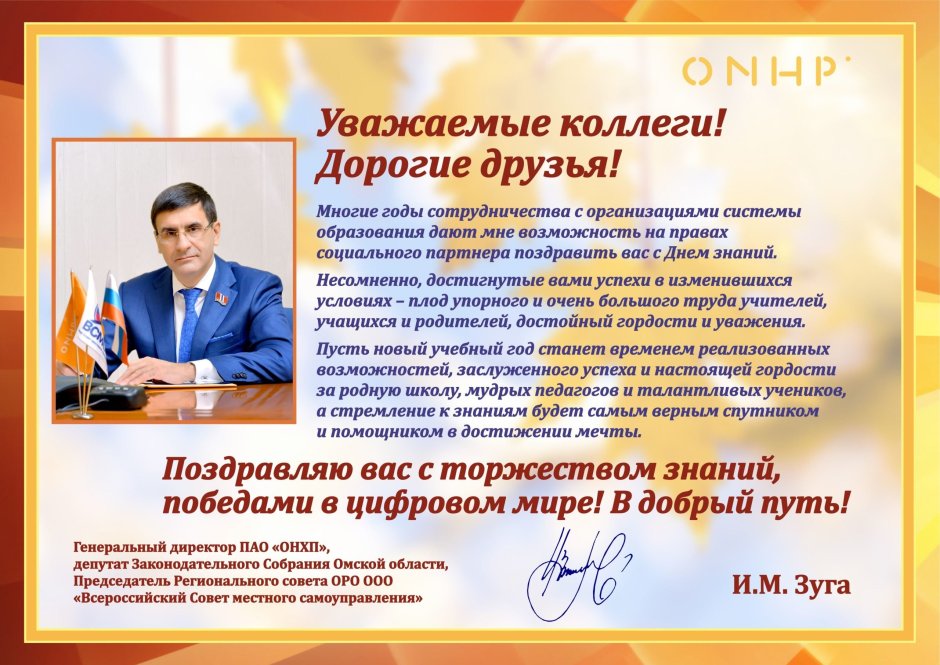 День босса поздравления