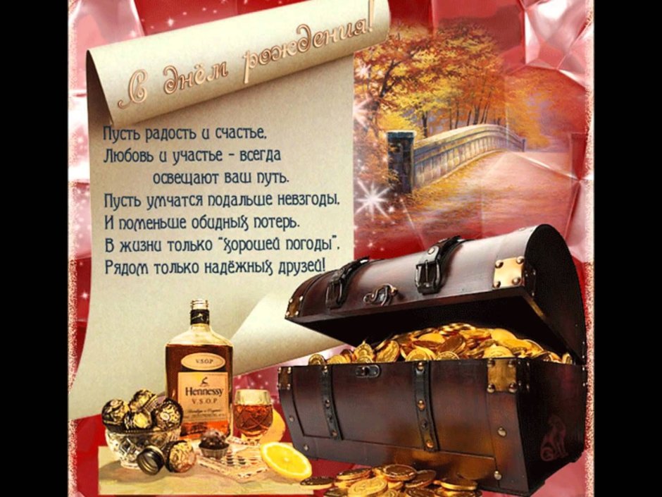 День шефа