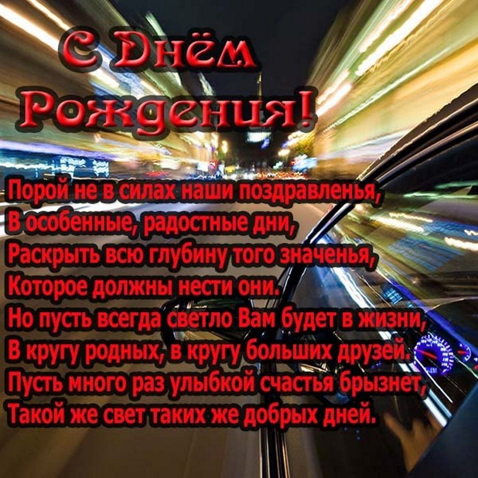 С днём рождения начальнице