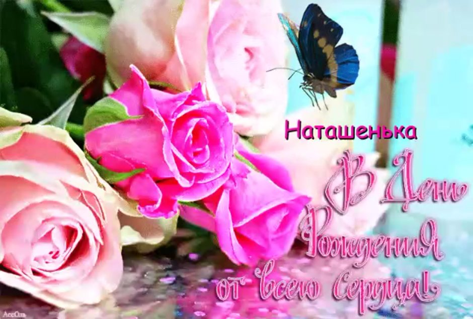 Поздравления с днём рождения маме