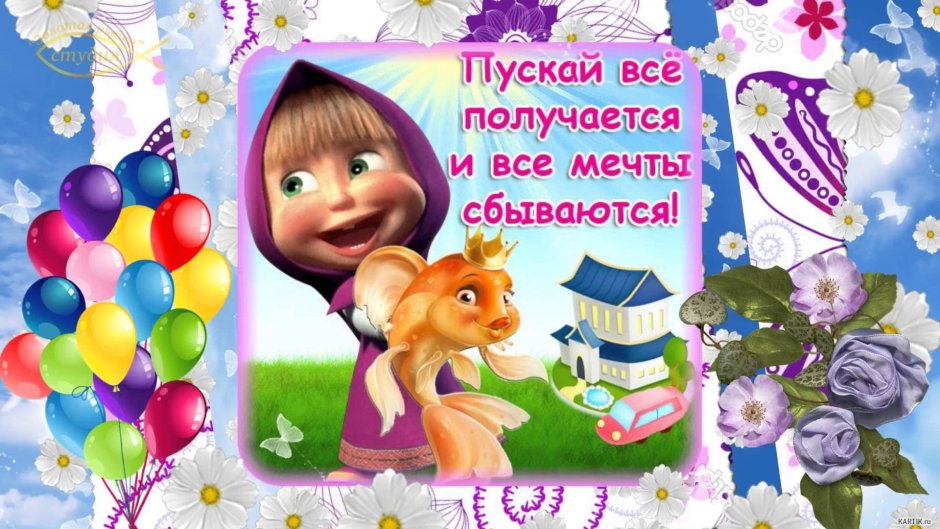 С днём рождения Эльмира открытки