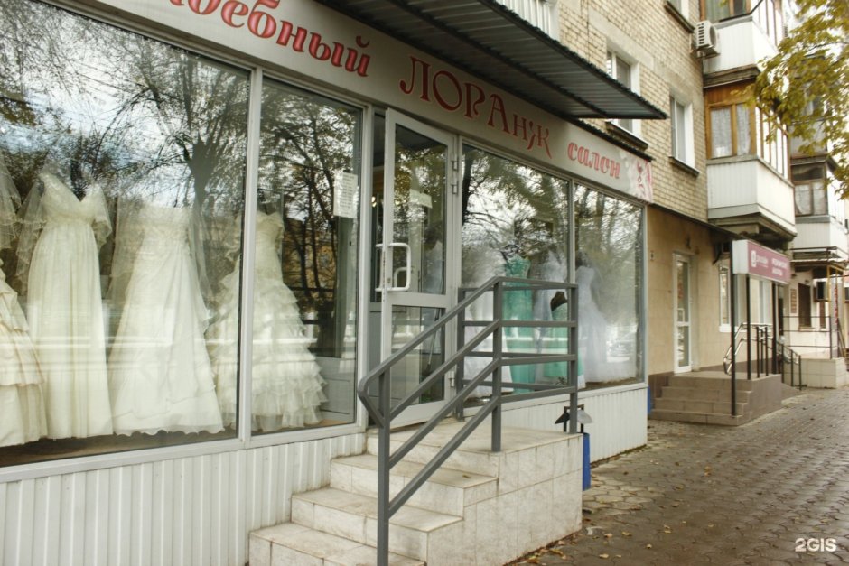 Свадебный салон Жемчужина в Кондрово