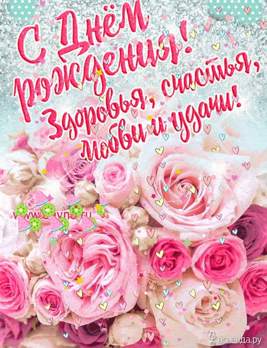 Happy Birthday стильные открытки