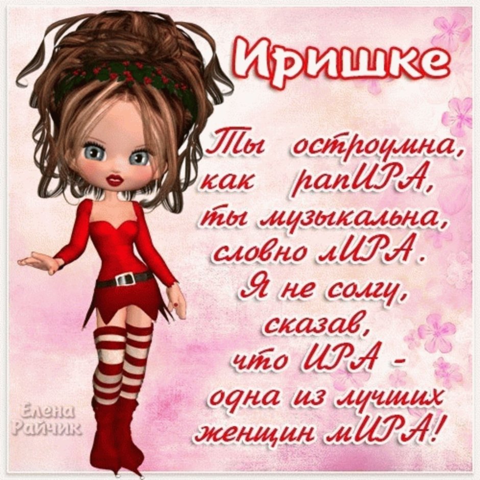 С днем рождения