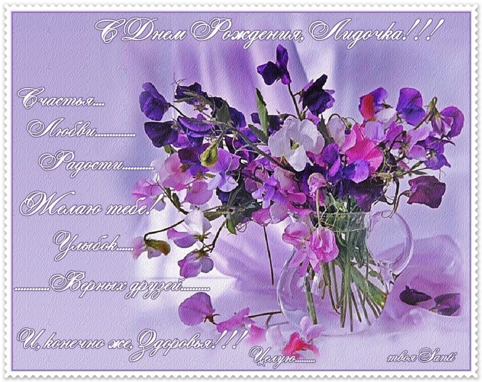 Поздравления с днём рождения