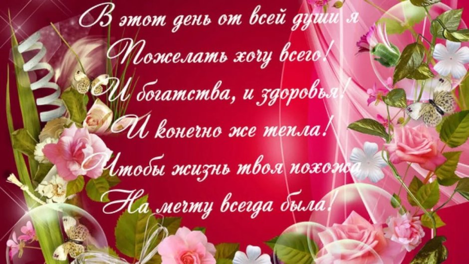 Ирина Владимировна с днем рождения