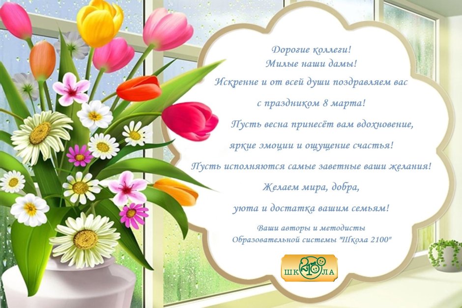 С днём рождения Мальвина