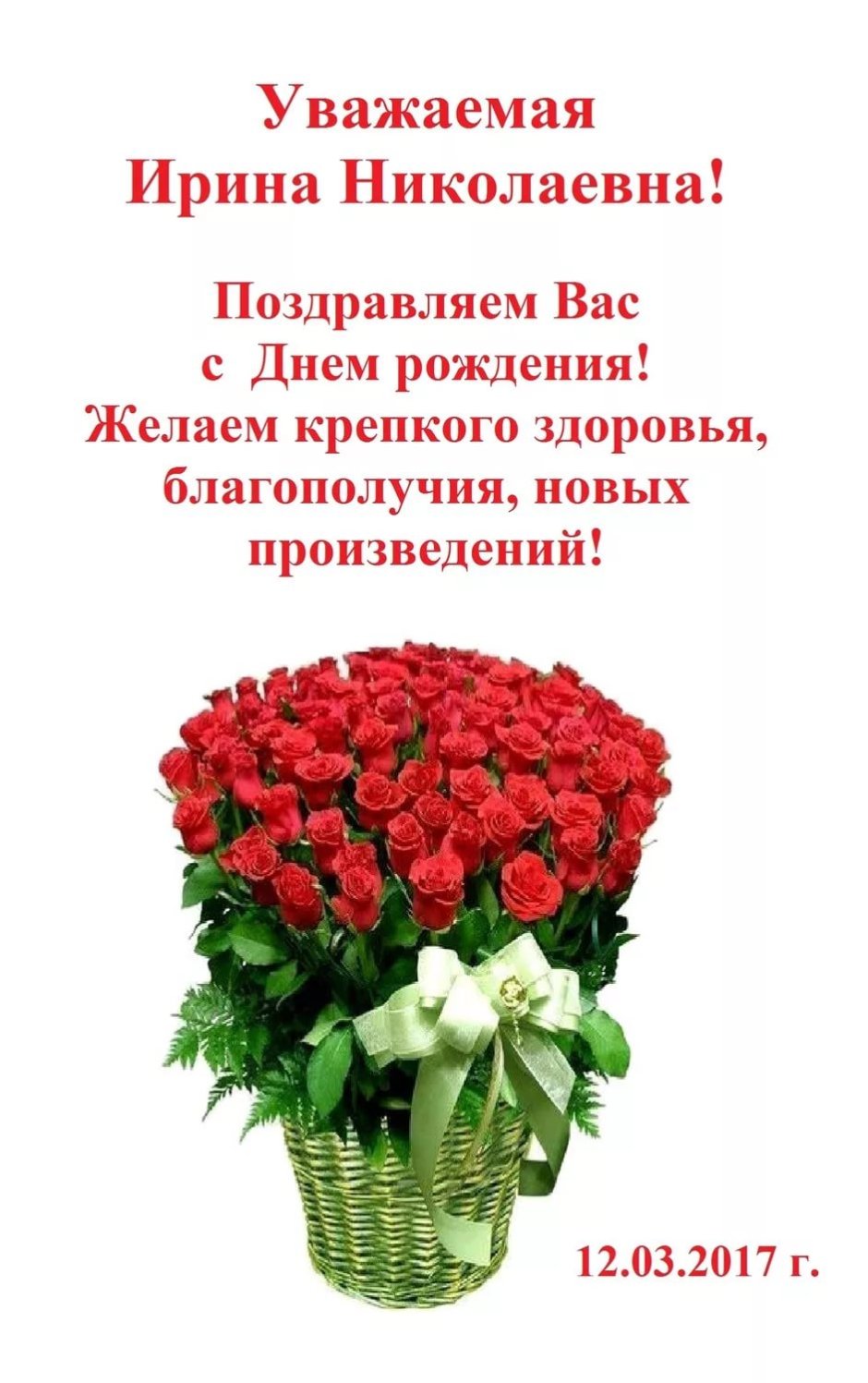 Поздравления с днём рождения женщине