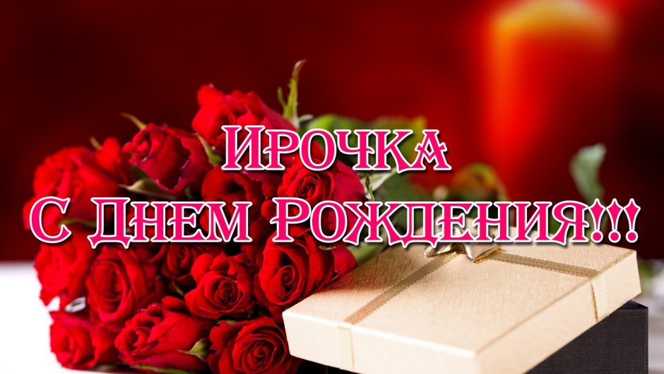 Поздравления с днём рождения надежде Николаевне