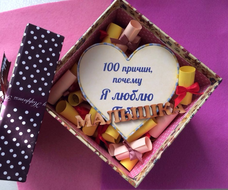 Подарок на 14 февраля