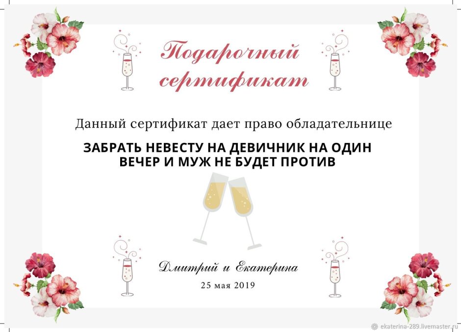 С днём свадьбы прикольные поздравления
