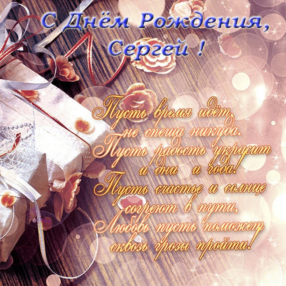 С днём рождения Вера открытки
