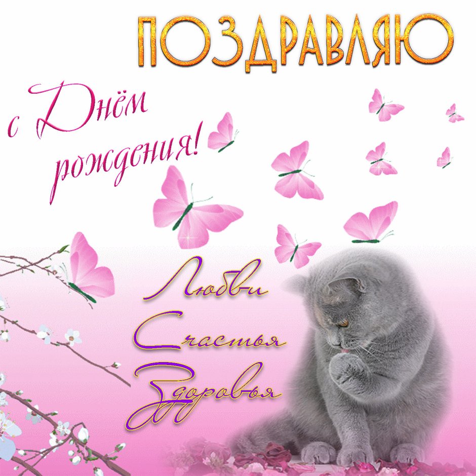 Поздравление нптальи с днем ангела