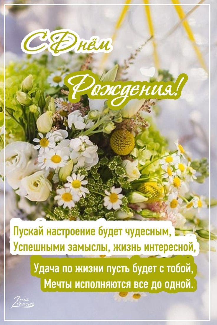 Поздравления с днём рождения подруге