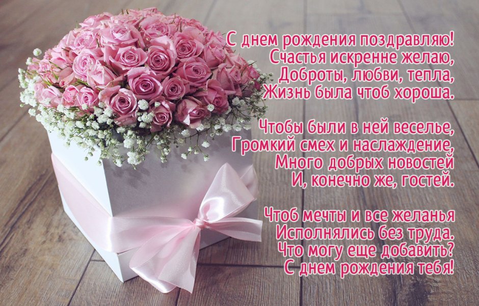 Открытка на др подруге