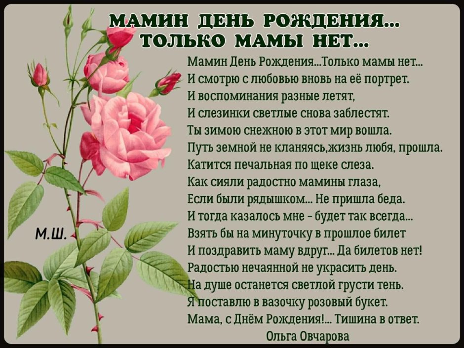 Поздравления с днём рождения в прозе
