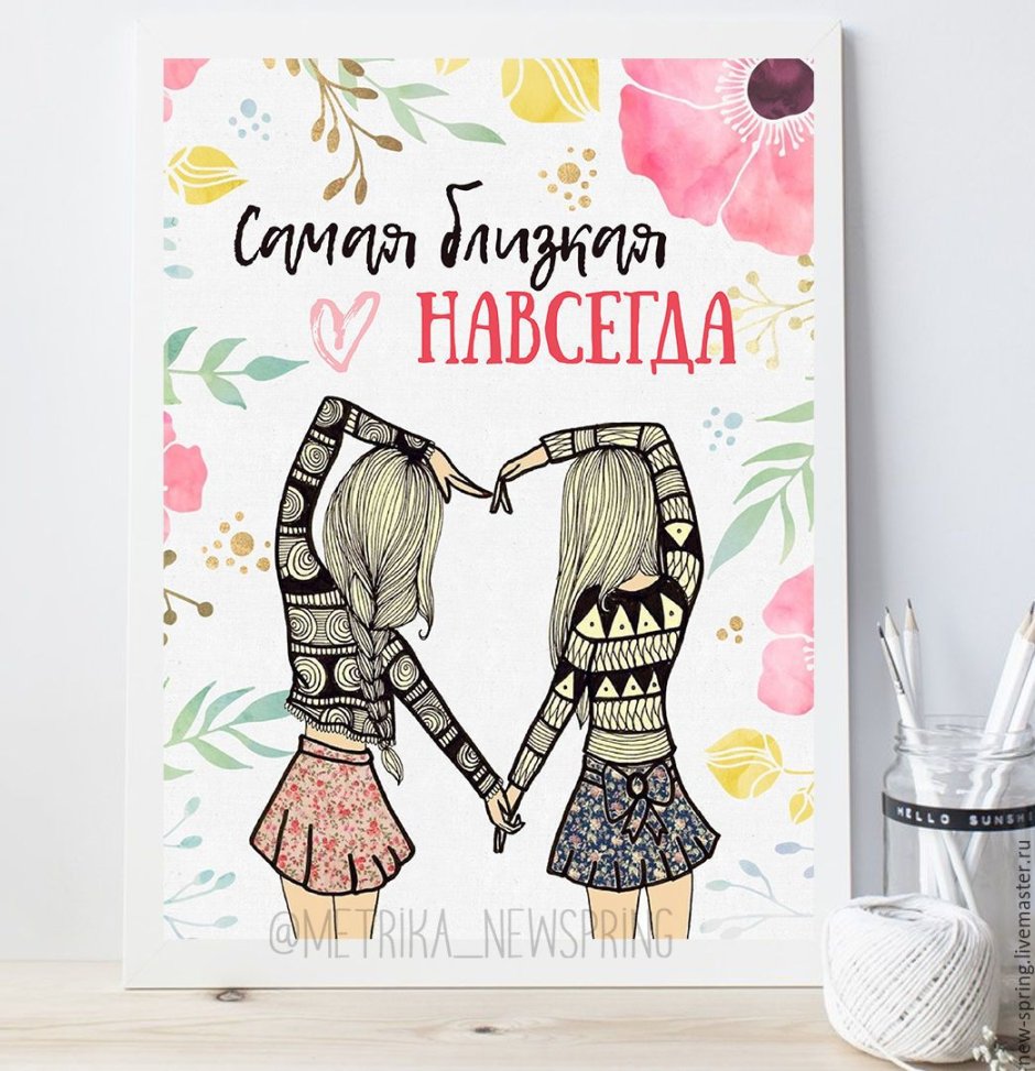 Поздравления с днём рождения девушке