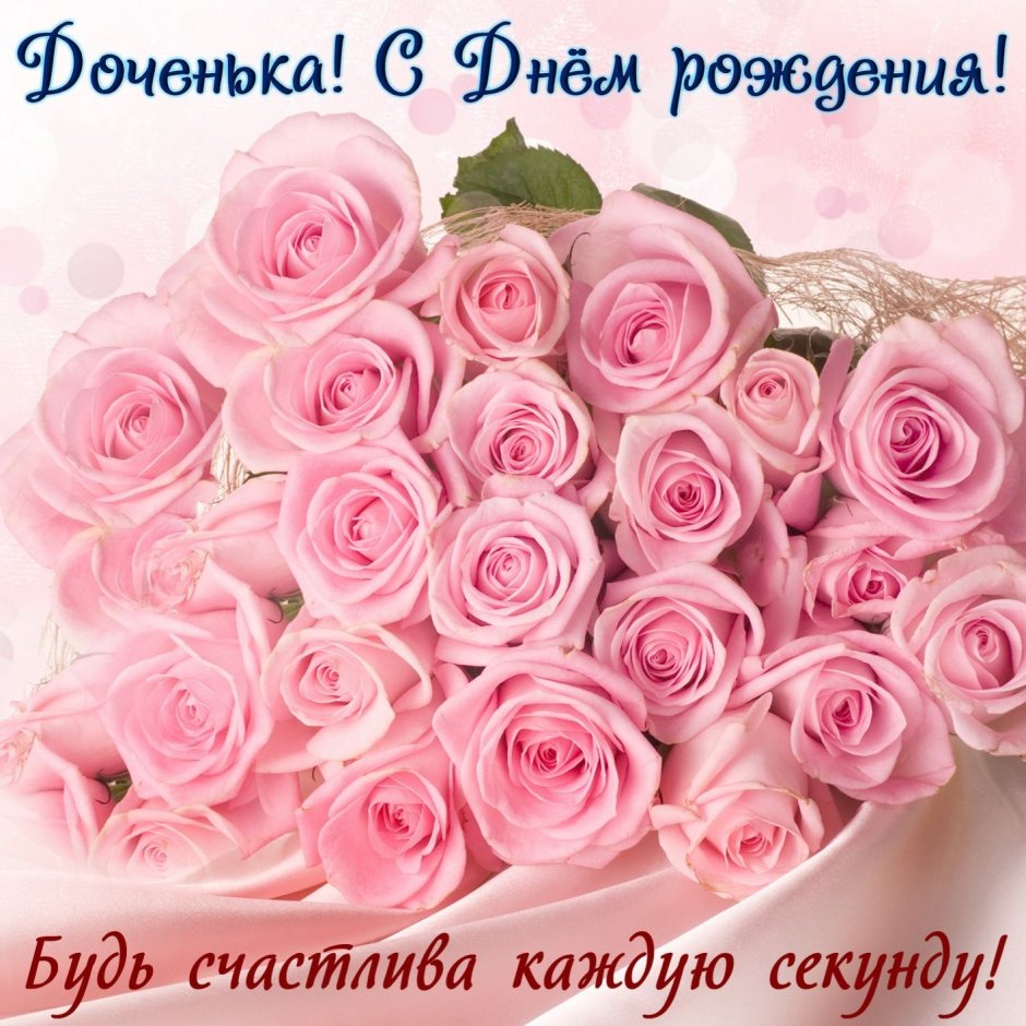Прикольные открытки для дочери
