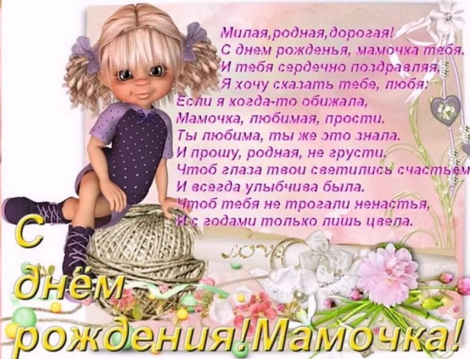 Поздравление с рожлениемдочери