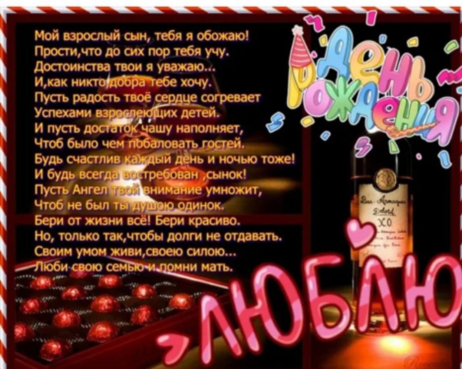 Поздравление с рождением дочери