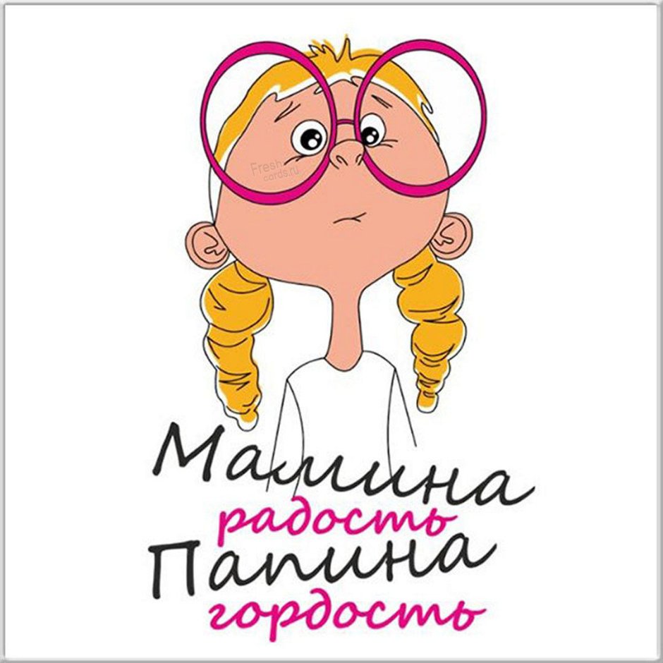 Поздравление на 19 лет