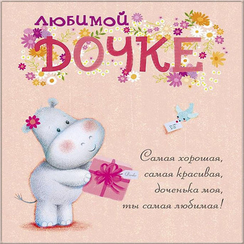 С днем рождения чечери